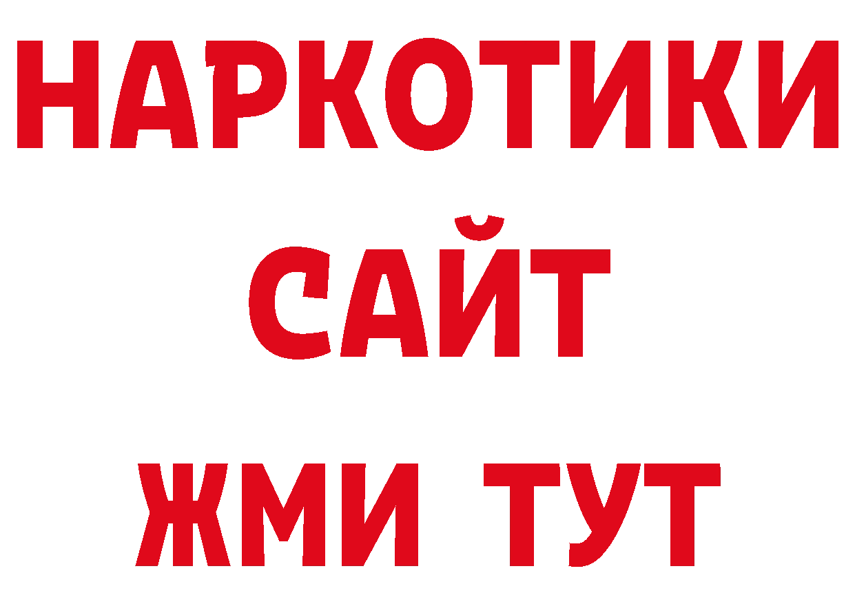 Как найти закладки? нарко площадка клад Гусь-Хрустальный